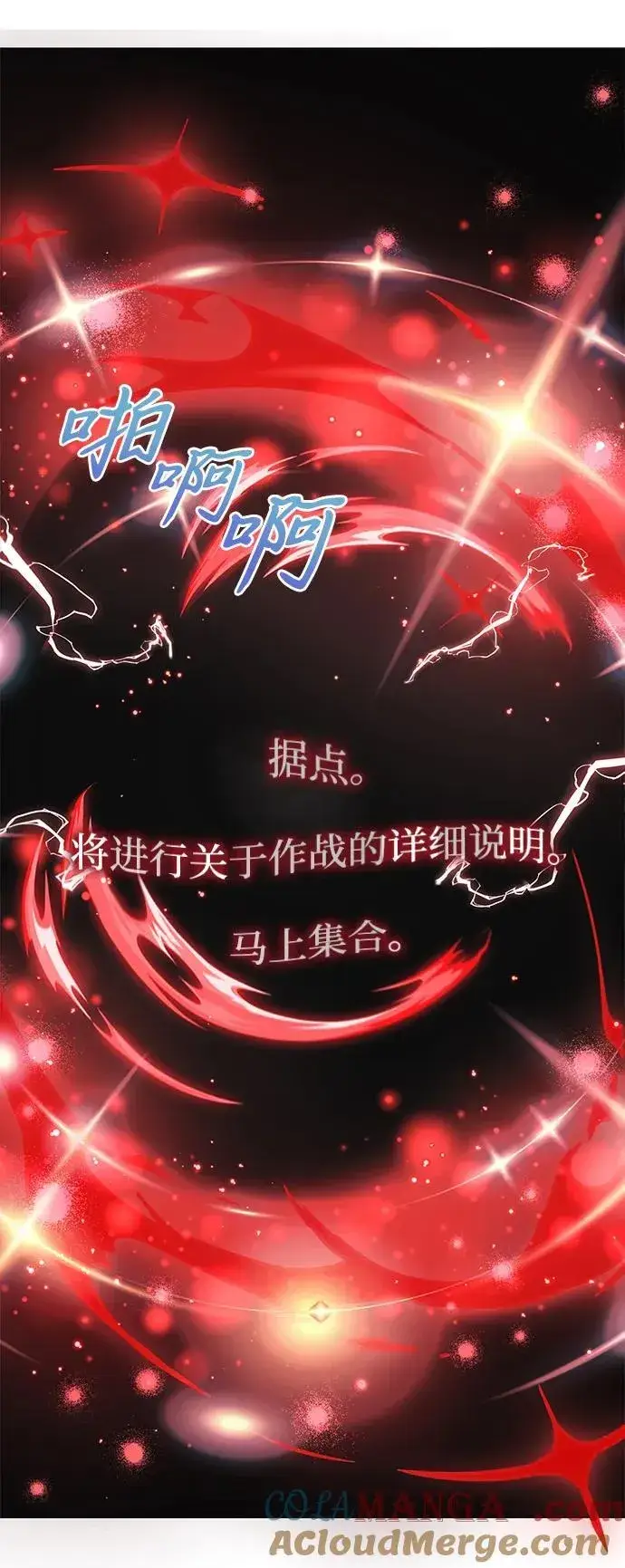 《身患绝症的天才黑暗骑士》第76话图64