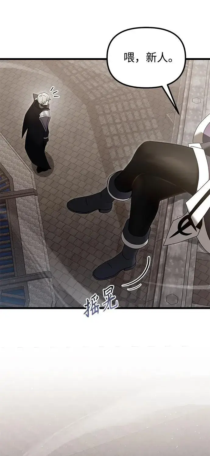 《身患绝症的天才黑暗骑士》第76话图68