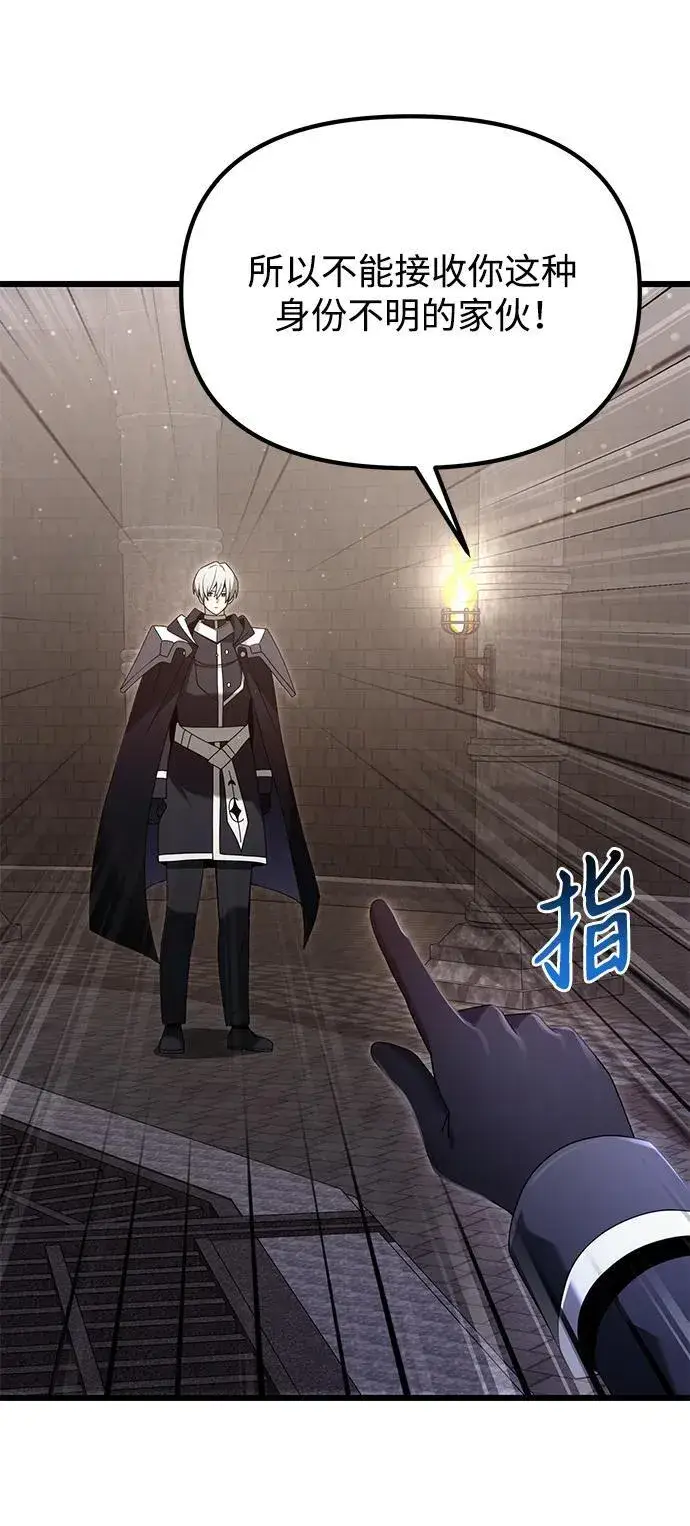 《身患绝症的天才黑暗骑士》第76话图78