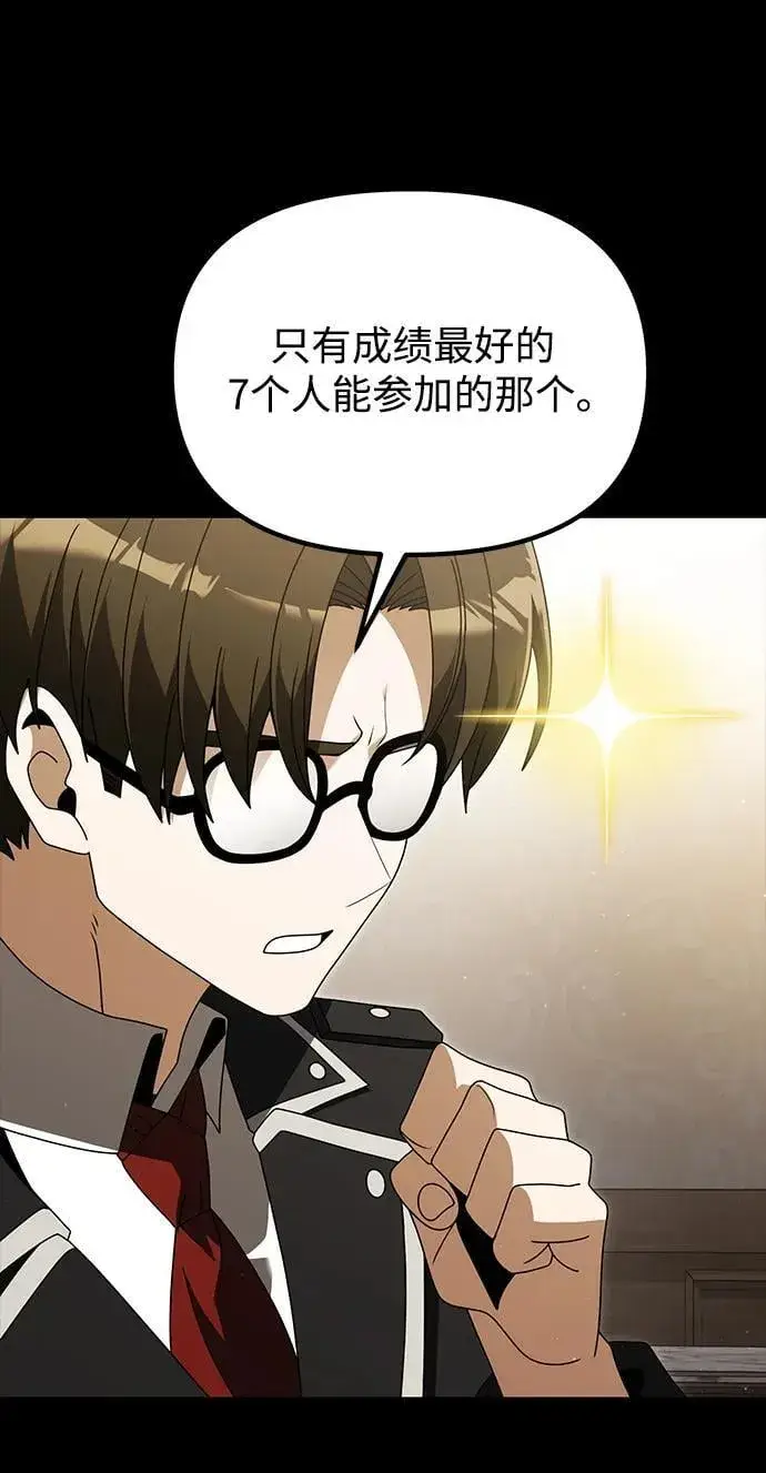 《身患绝症的天才黑暗骑士》第76话图8
