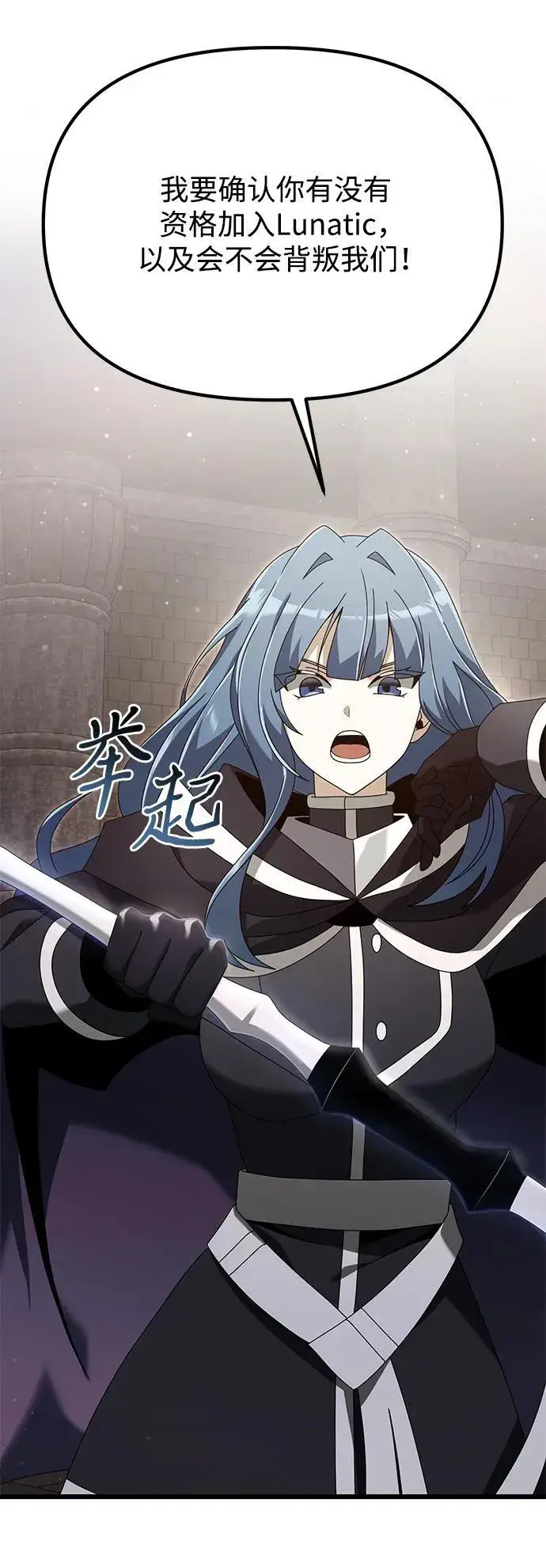 《身患绝症的天才黑暗骑士》第76话图80
