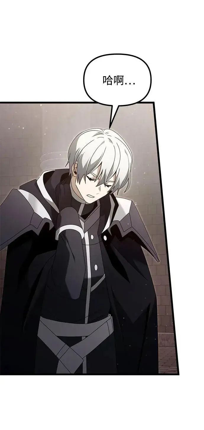 《身患绝症的天才黑暗骑士》第76话图81