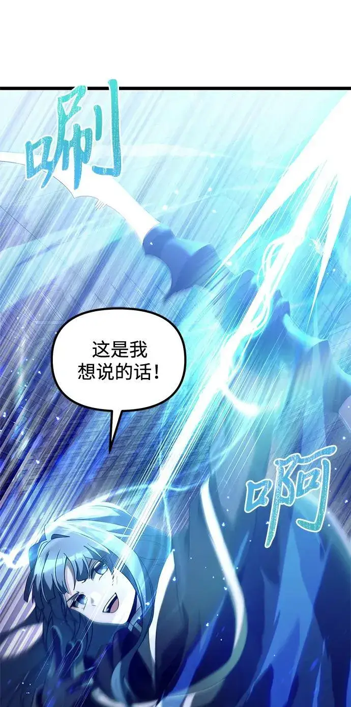 《身患绝症的天才黑暗骑士》第76话图86