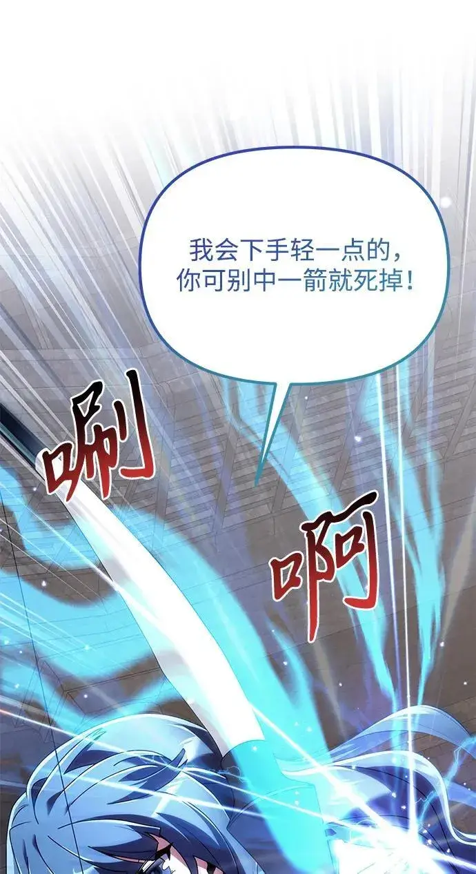 《身患绝症的天才黑暗骑士》第76话图93