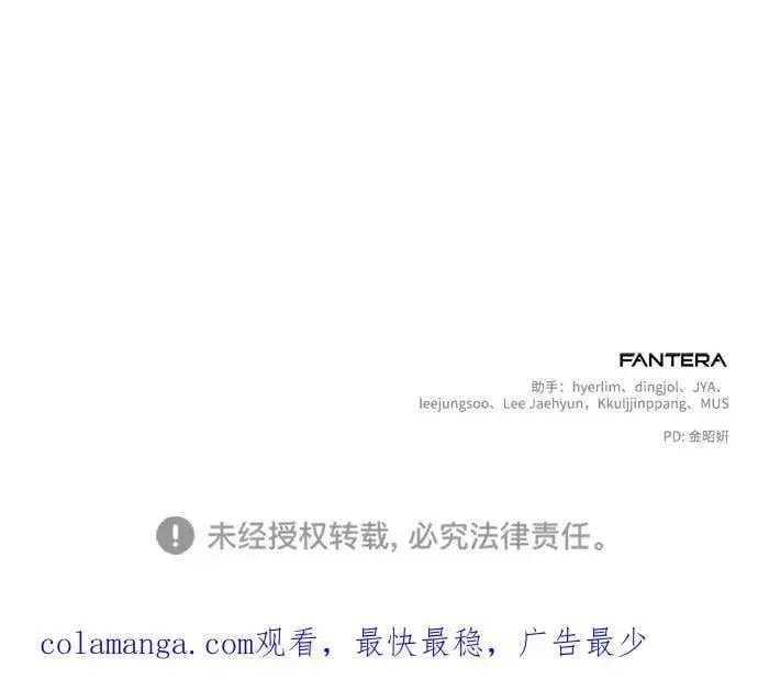 《身患绝症的天才黑暗骑士》第76话图95