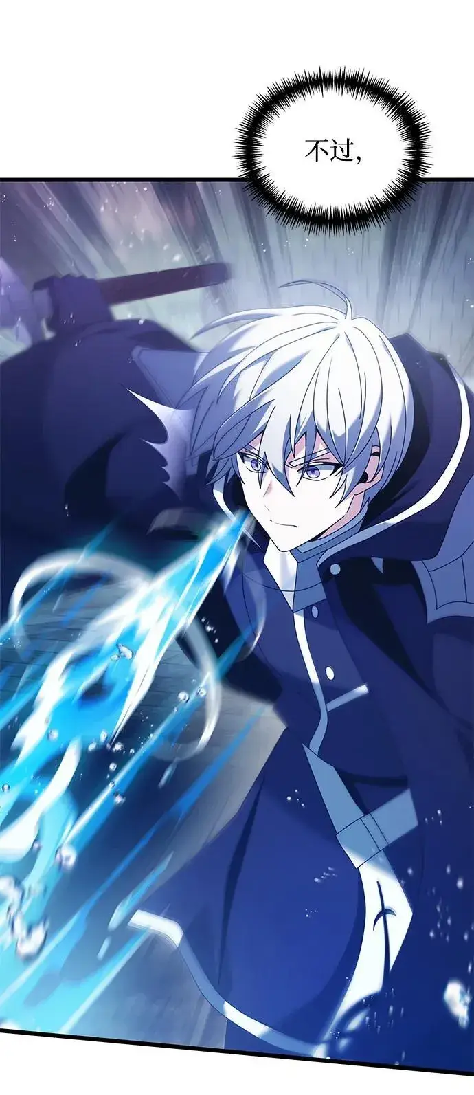 《身患绝症的天才黑暗骑士》第77话图10
