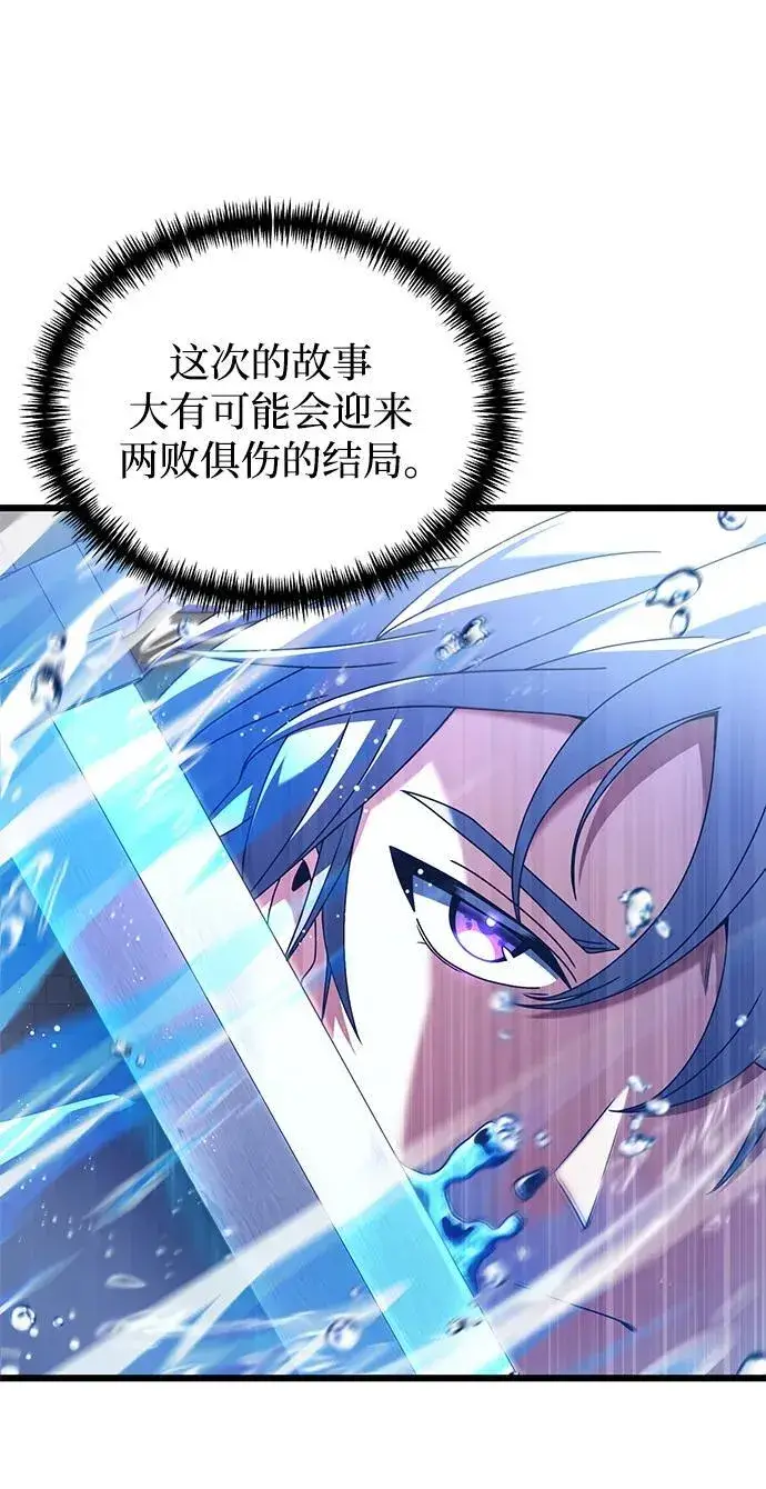 《身患绝症的天才黑暗骑士》第77话图12