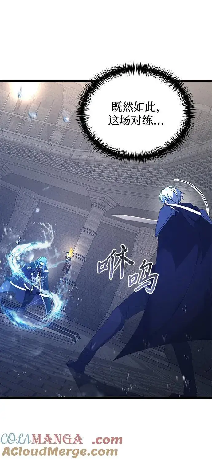 《身患绝症的天才黑暗骑士》第77话图13