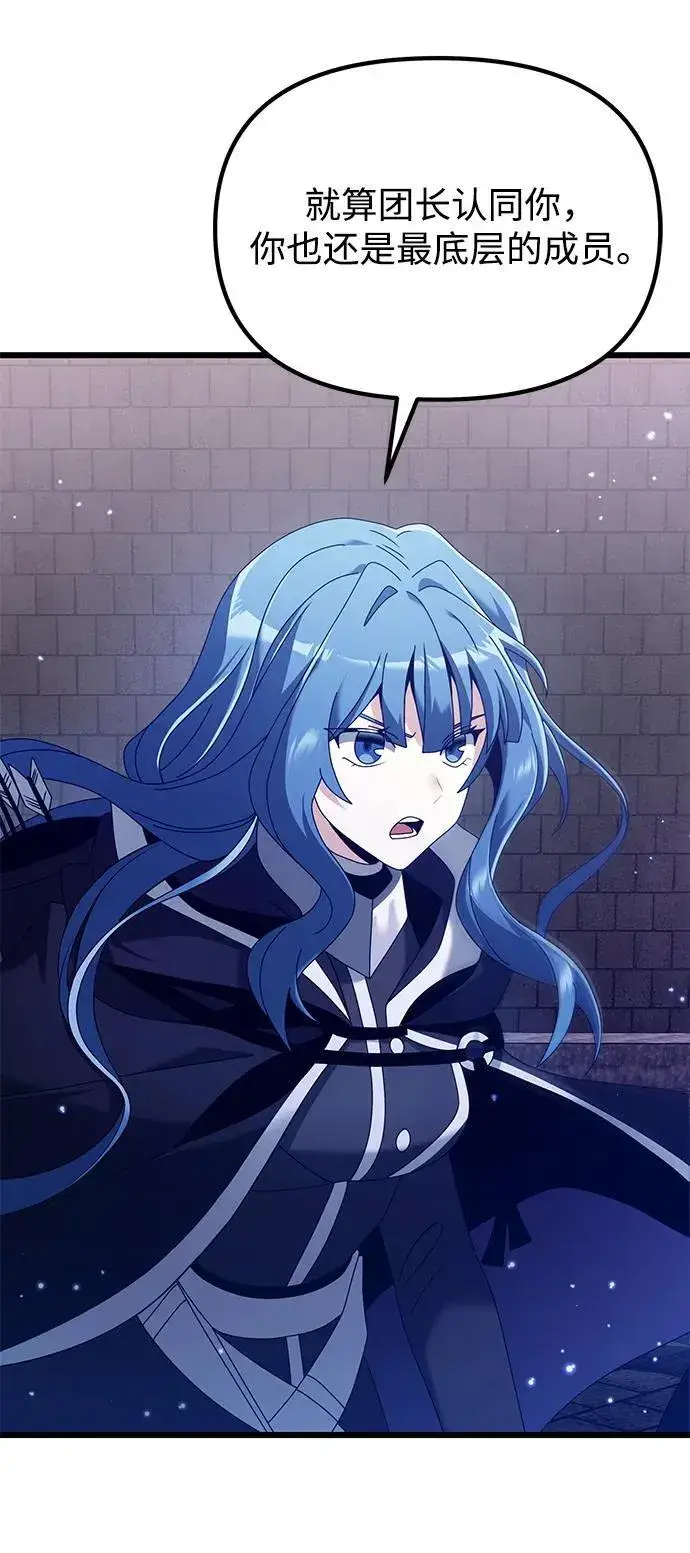 《身患绝症的天才黑暗骑士》第77话图16