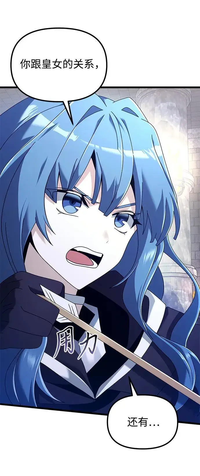 《身患绝症的天才黑暗骑士》第77话图18