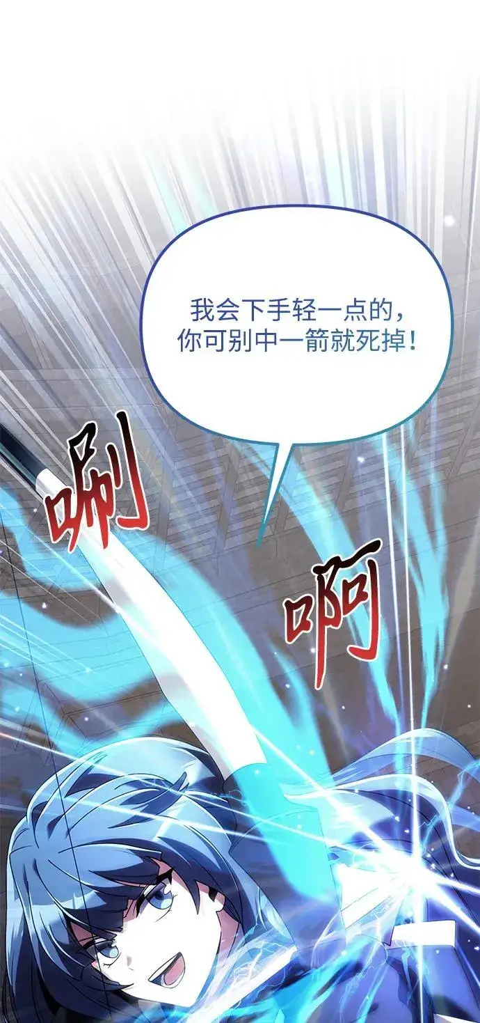 《身患绝症的天才黑暗骑士》第77话图2