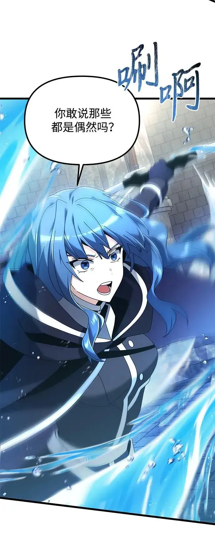 《身患绝症的天才黑暗骑士》第77话图22
