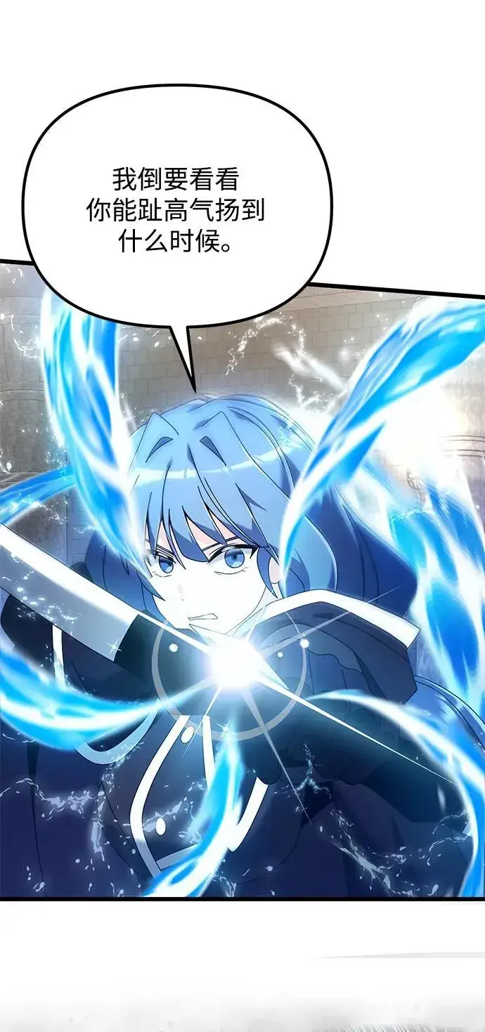 《身患绝症的天才黑暗骑士》第77话图24