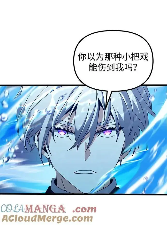 《身患绝症的天才黑暗骑士》第77话图29