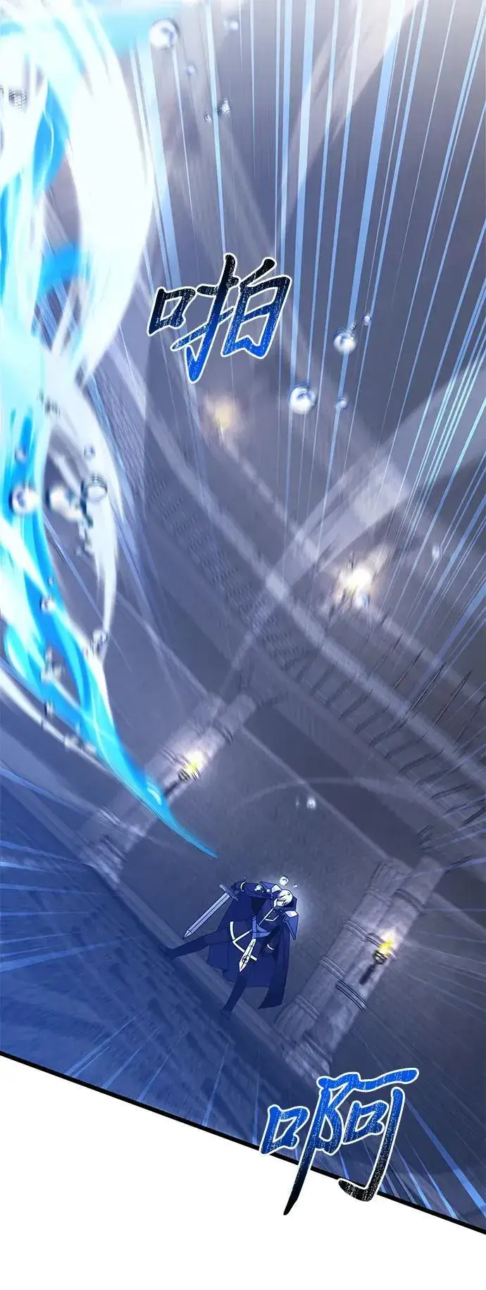 《身患绝症的天才黑暗骑士》第77话图4