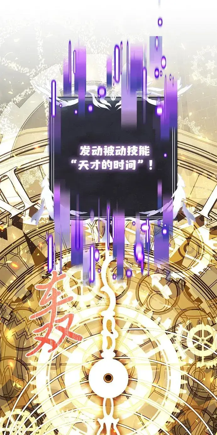 《身患绝症的天才黑暗骑士》第77话图40