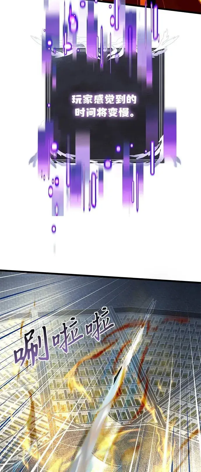 《身患绝症的天才黑暗骑士》第77话图42