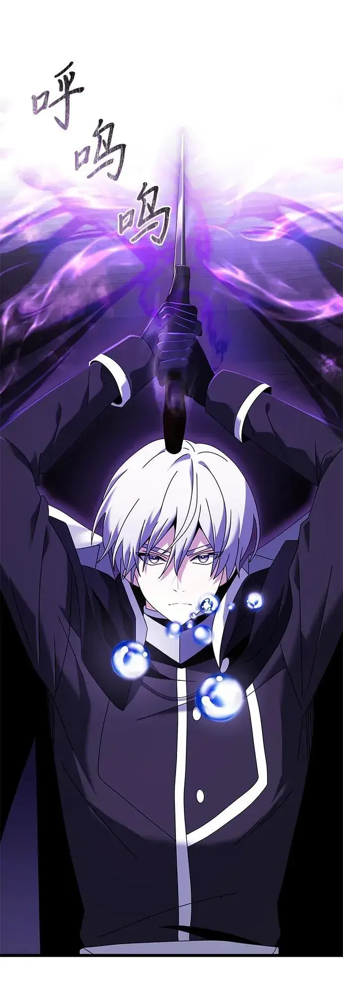 《身患绝症的天才黑暗骑士》第77话图47