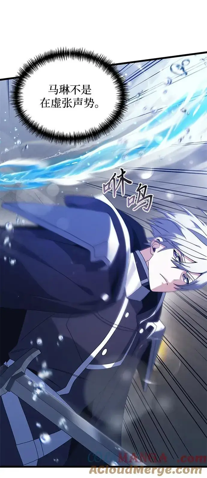 《身患绝症的天才黑暗骑士》第77话图5
