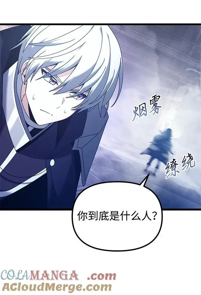 《身患绝症的天才黑暗骑士》第77话图53