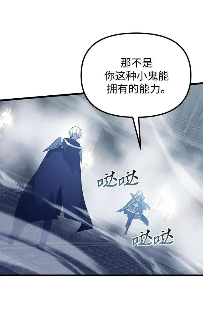 《身患绝症的天才黑暗骑士》第77话图54