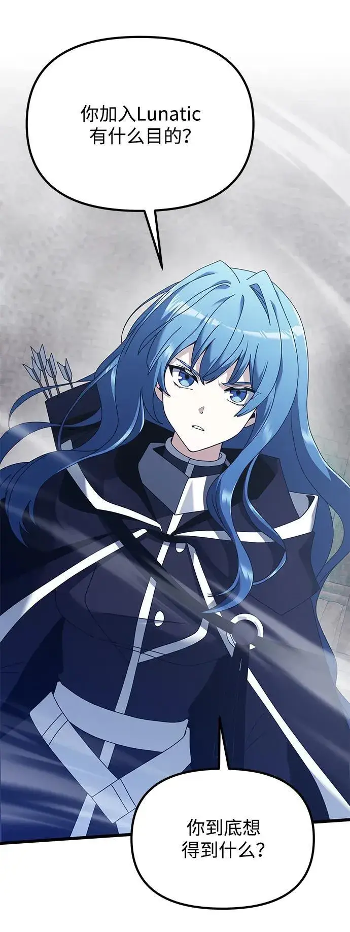 《身患绝症的天才黑暗骑士》第77话图55
