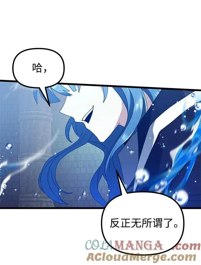 《身患绝症的天才黑暗骑士》第77话图57