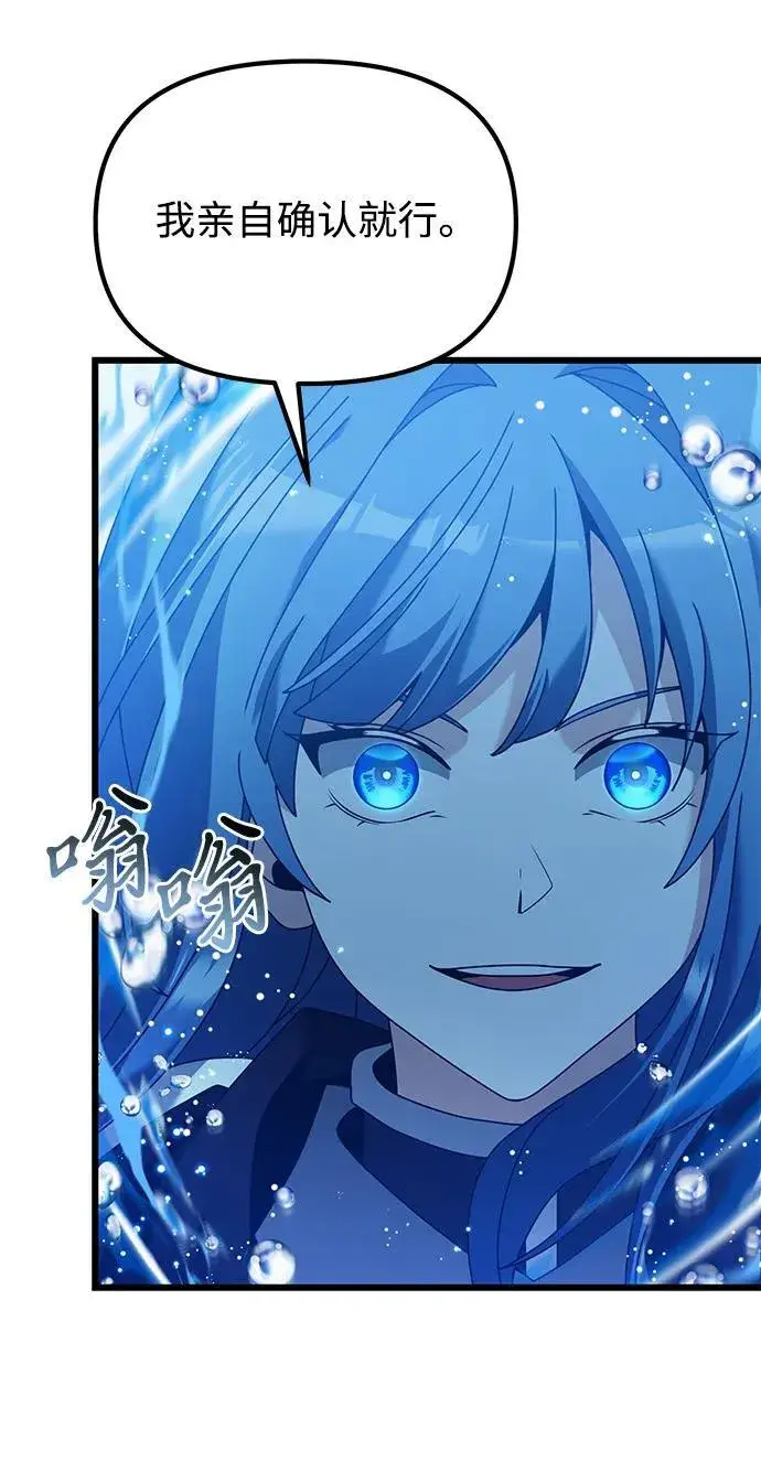 《身患绝症的天才黑暗骑士》第77话图58