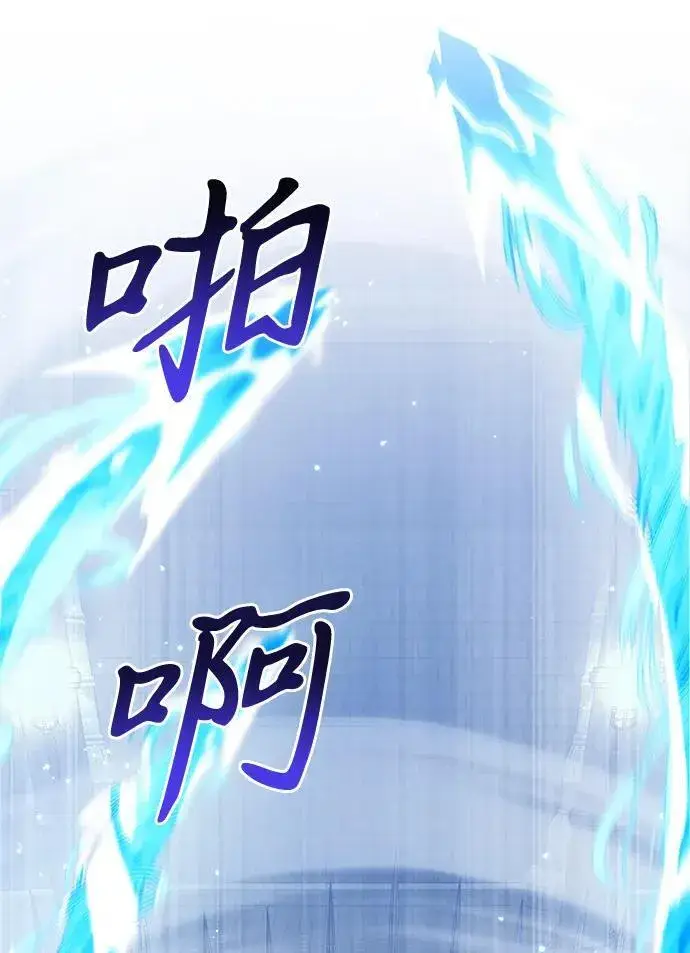 《身患绝症的天才黑暗骑士》第77话图59