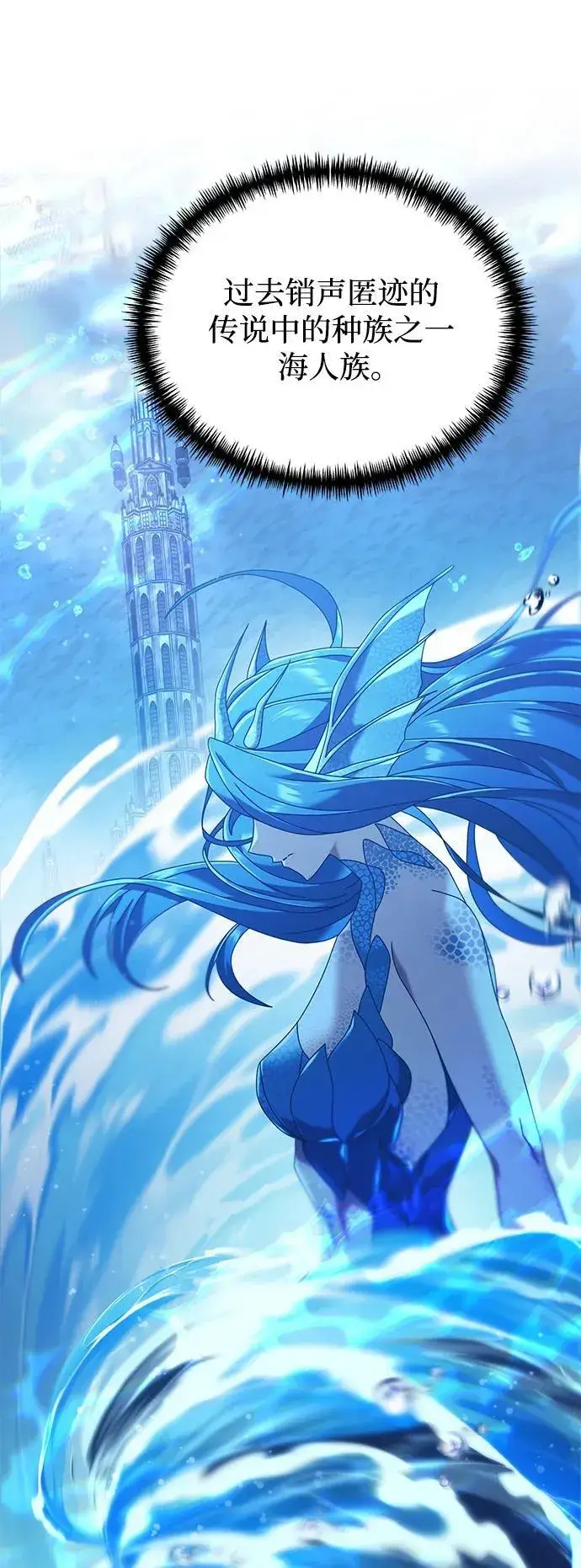 《身患绝症的天才黑暗骑士》第77话图6