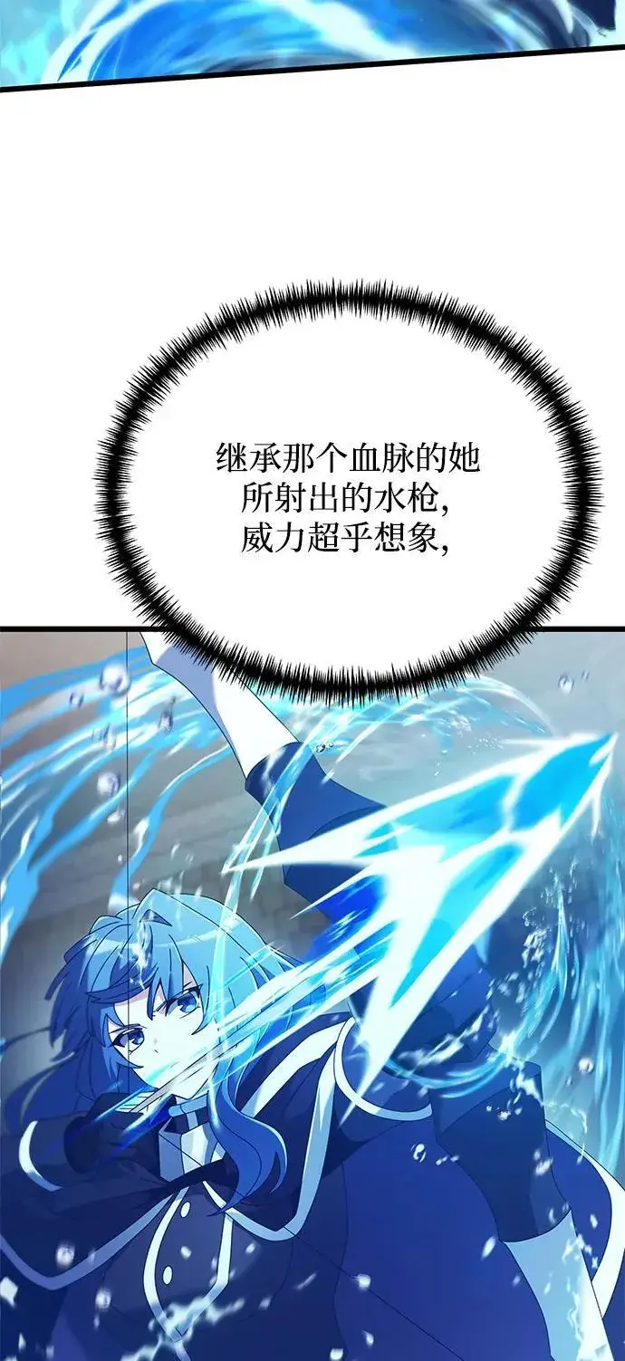《身患绝症的天才黑暗骑士》第77话图7