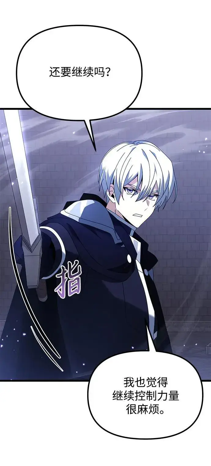 《身患绝症的天才黑暗骑士》第77话图74
