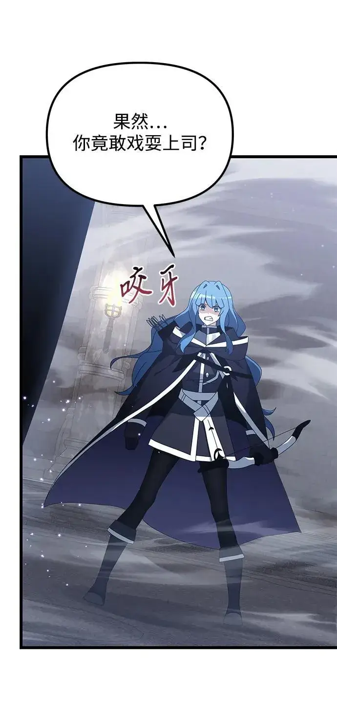 《身患绝症的天才黑暗骑士》第77话图75