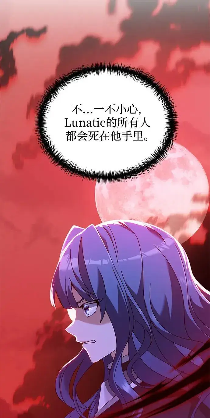 《身患绝症的天才黑暗骑士》第77话图78