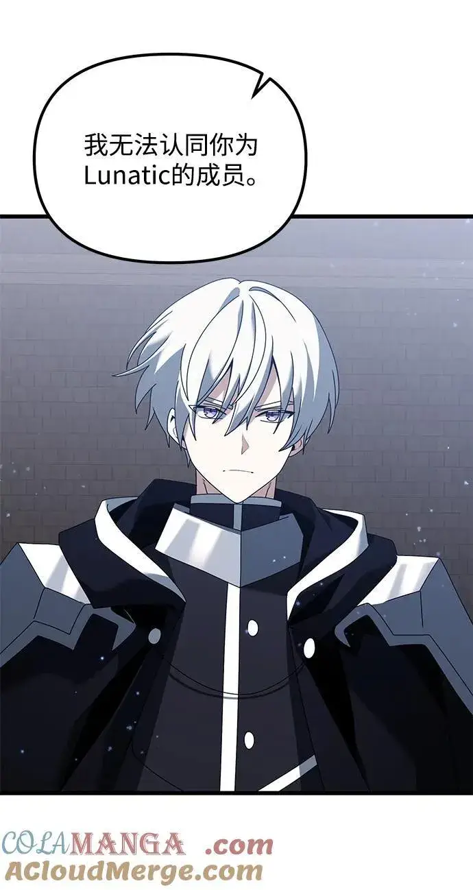 《身患绝症的天才黑暗骑士》第77话图81