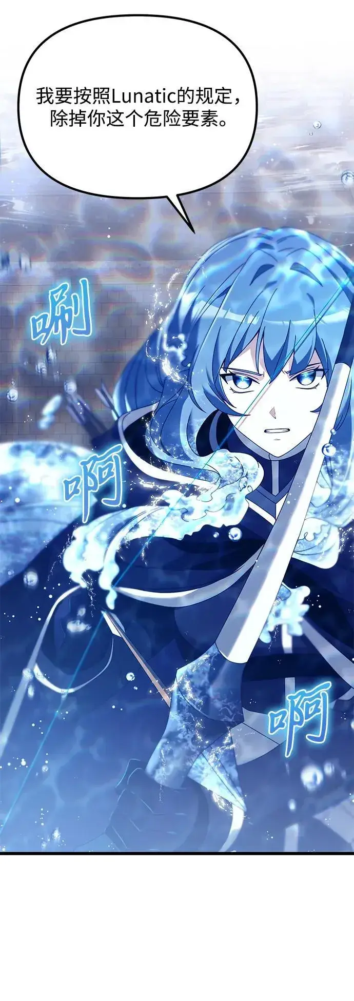 《身患绝症的天才黑暗骑士》第77话图83