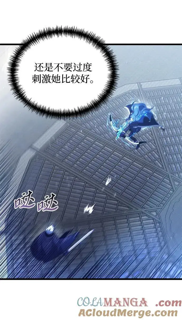 《身患绝症的天才黑暗骑士》第77话图9