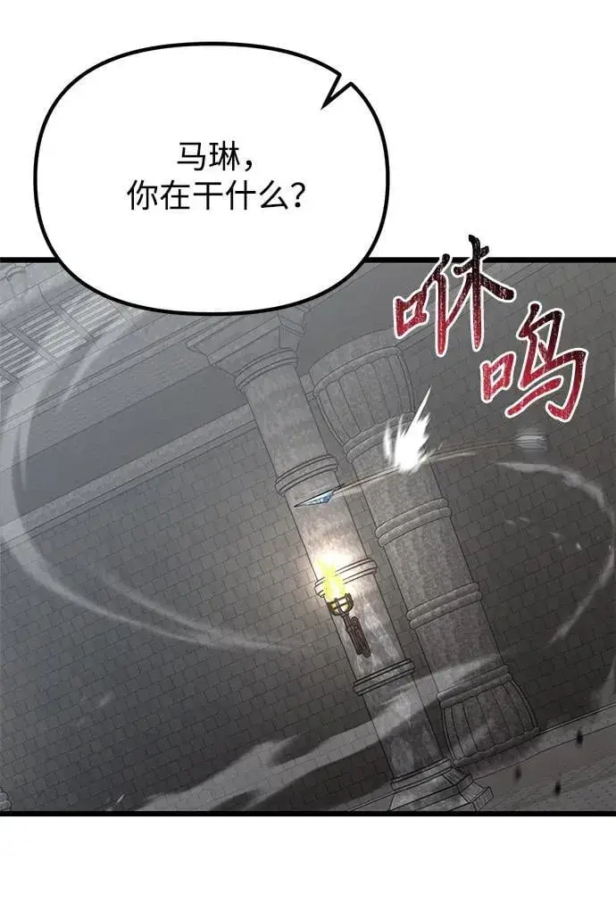 《身患绝症的天才黑暗骑士》第77话图95