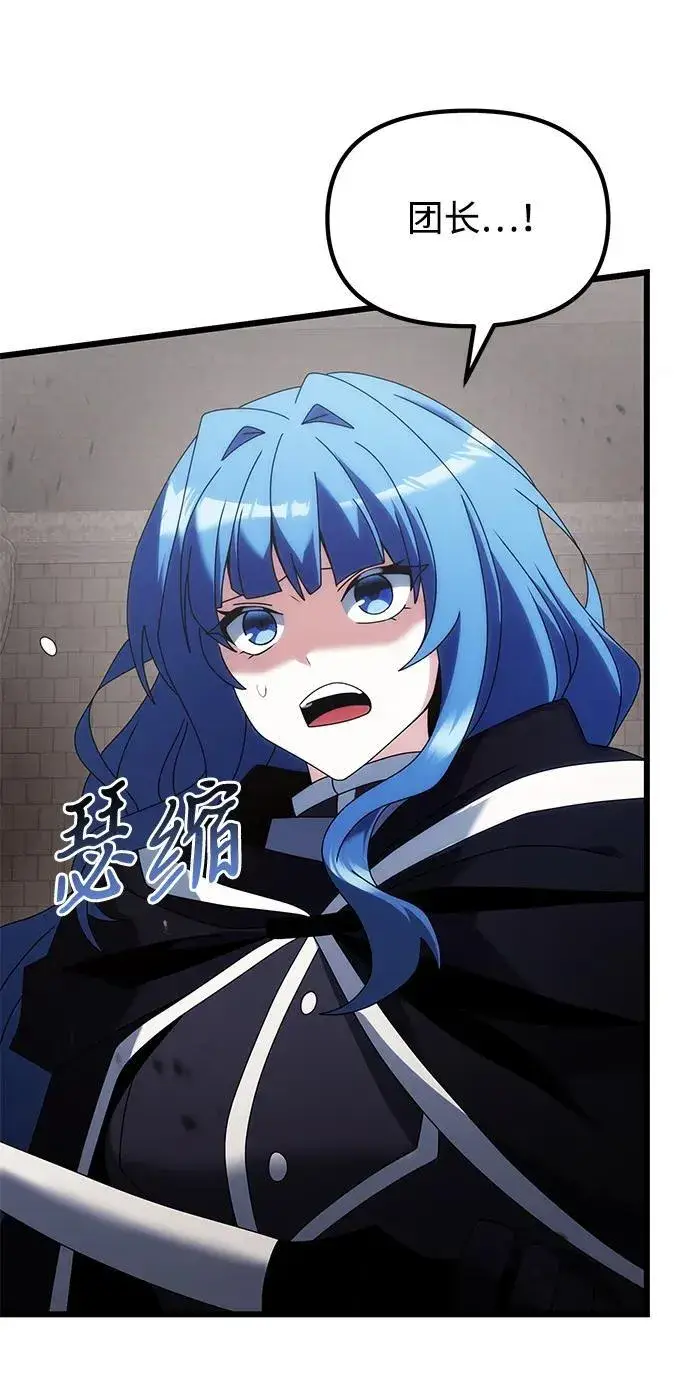 《身患绝症的天才黑暗骑士》第77话图99