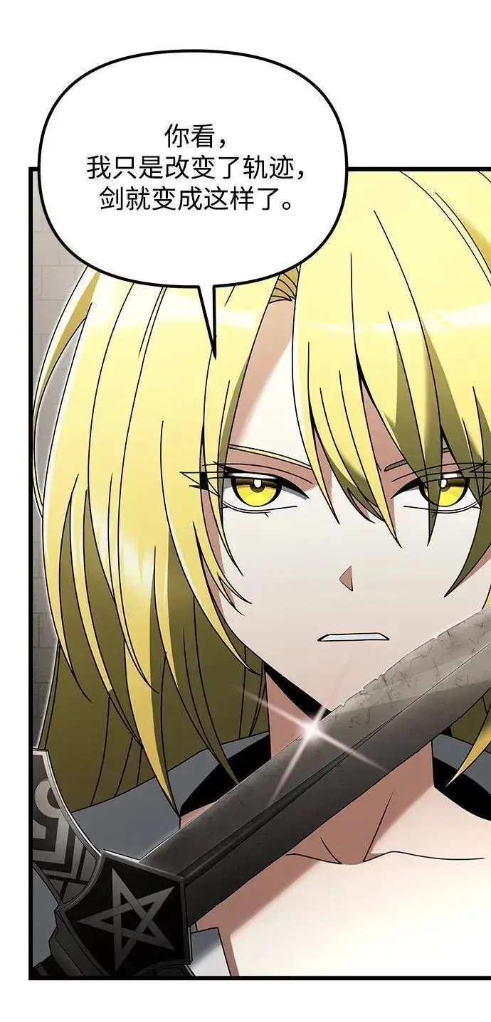 《身患绝症的天才黑暗骑士》第78话图10