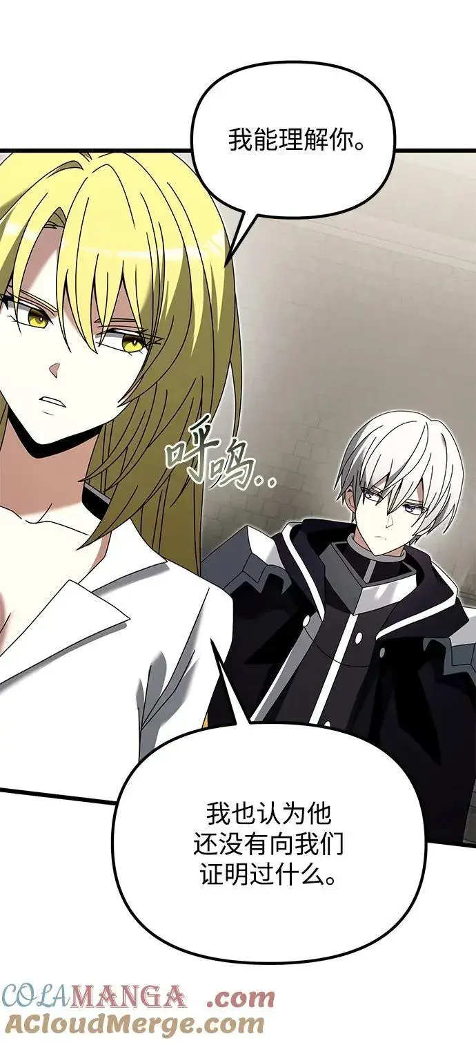 《身患绝症的天才黑暗骑士》第78话图13