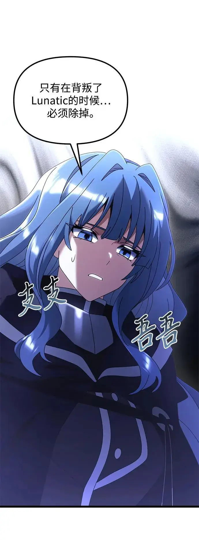 《身患绝症的天才黑暗骑士》第78话图15