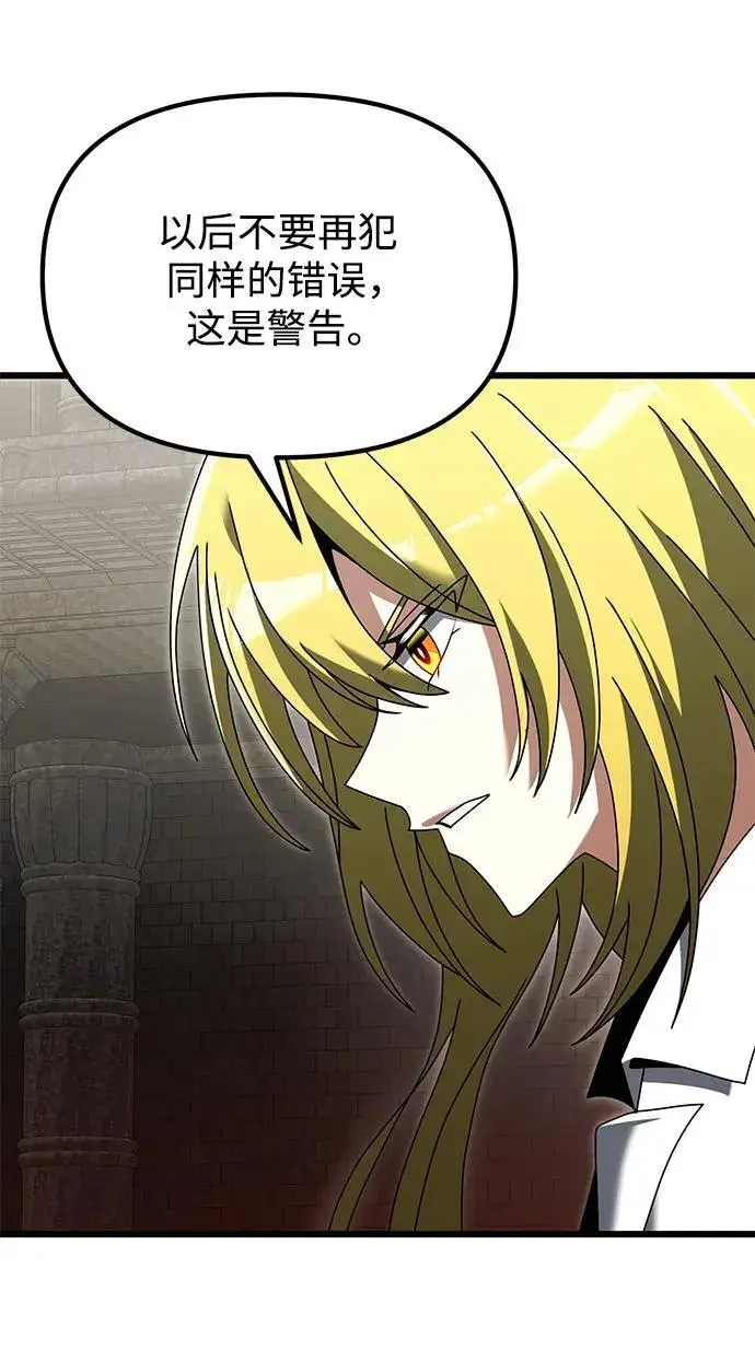 《身患绝症的天才黑暗骑士》第78话图16