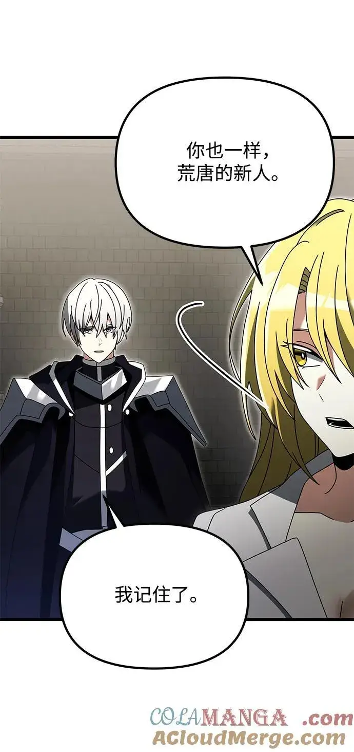 《身患绝症的天才黑暗骑士》第78话图17