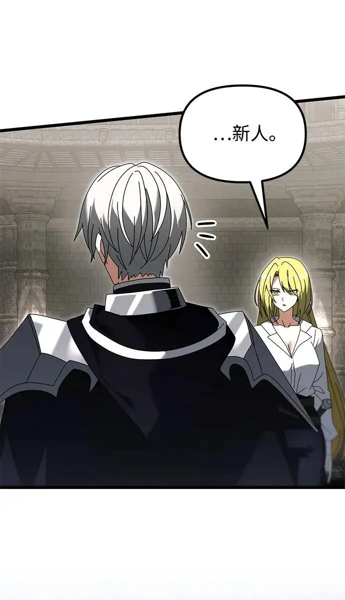 《身患绝症的天才黑暗骑士》第78话图19