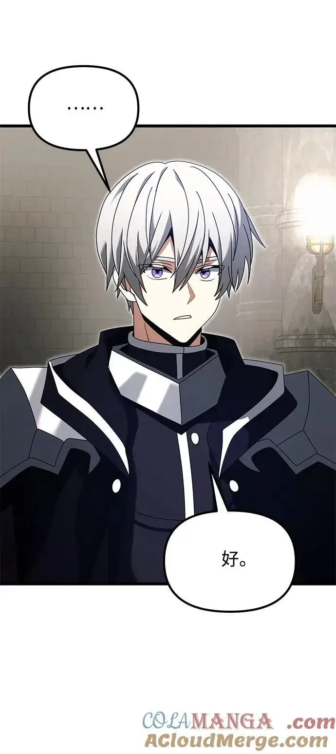 《身患绝症的天才黑暗骑士》第78话图21