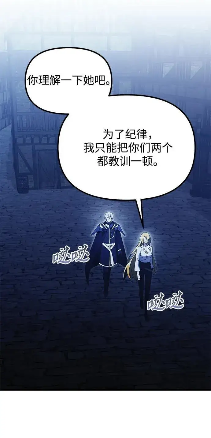 《身患绝症的天才黑暗骑士》第78话图23