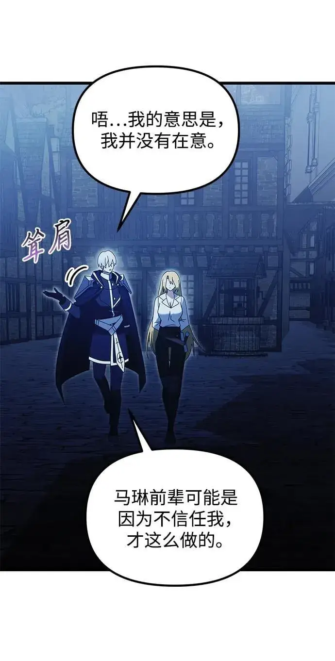 《身患绝症的天才黑暗骑士》第78话图26