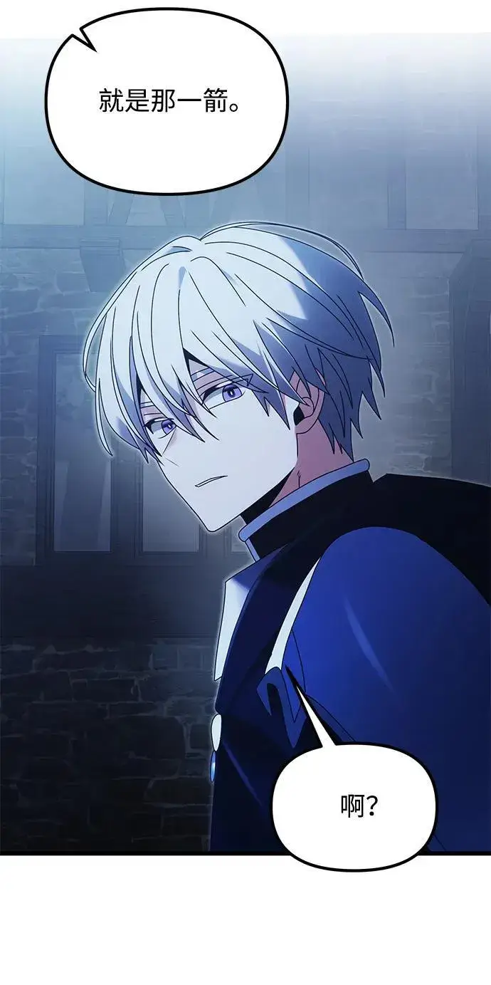 《身患绝症的天才黑暗骑士》第78话图35