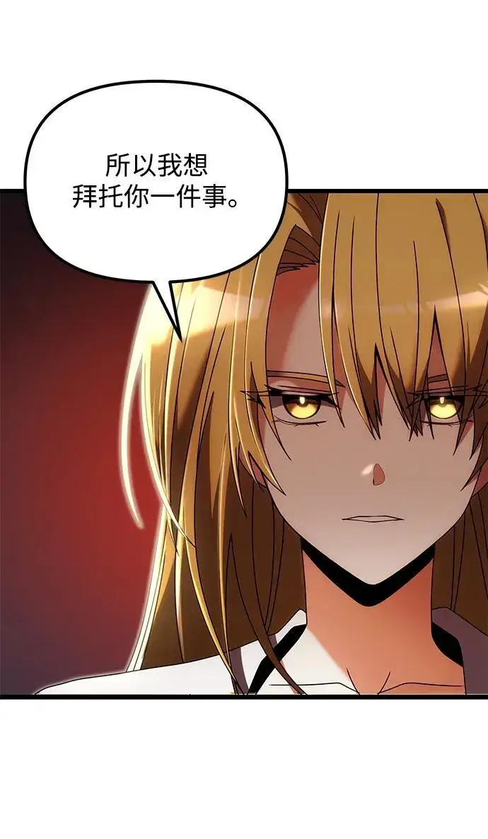 《身患绝症的天才黑暗骑士》第78话图60